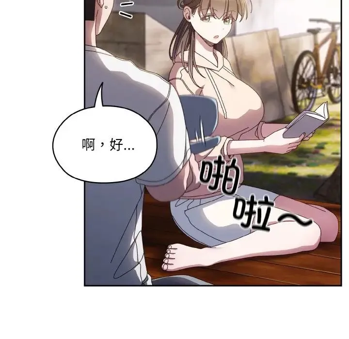 老大!请把女儿交给我! - 第24話 - page 38