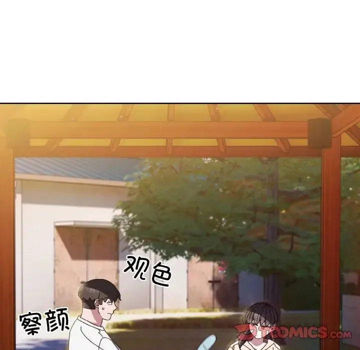 老大!请把女儿交给我! - 第24話 - page 39