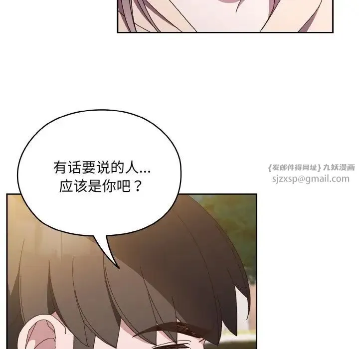 老大!请把女儿交给我! - 第24話 - page 42
