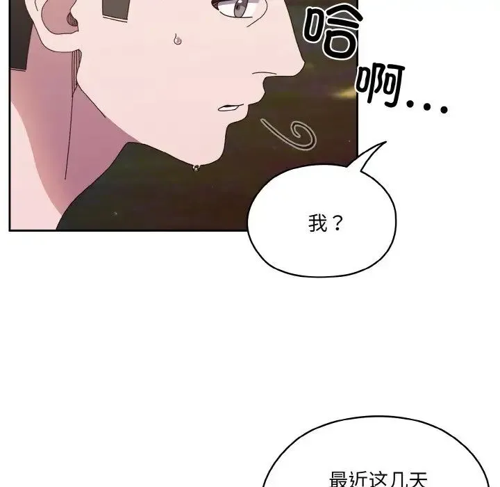 老大!请把女儿交给我! - 第24話 - page 43