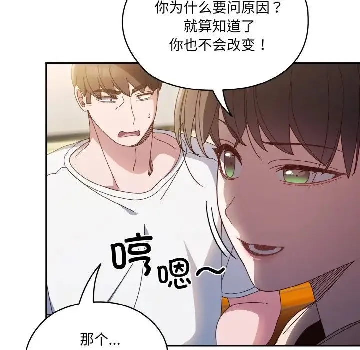 老大!请把女儿交给我! - 第24話 - page 48