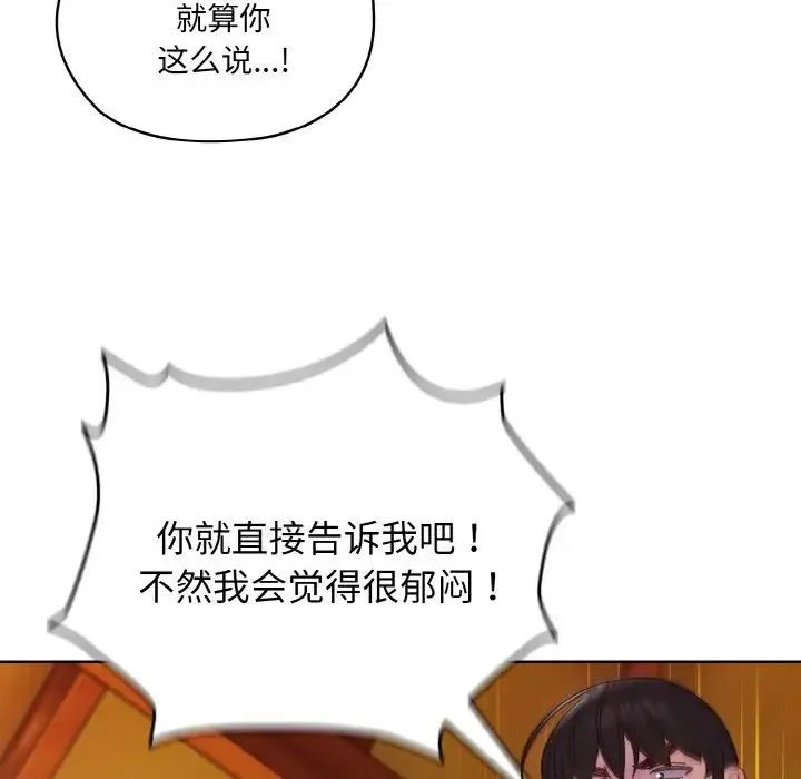 老大!请把女儿交给我! - 第24話 - page 49