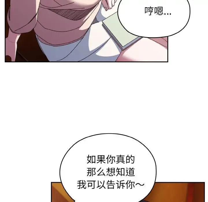 老大!请把女儿交给我! - 第24話 - page 53
