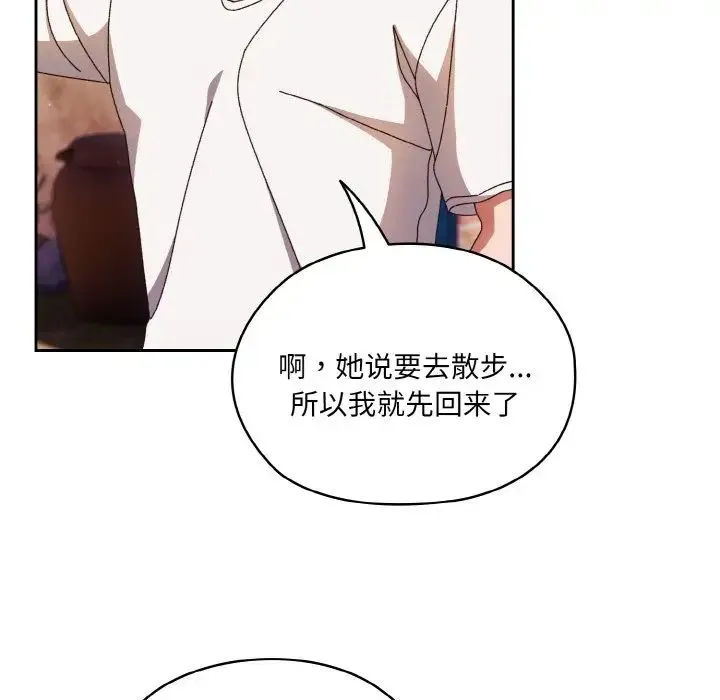 老大!请把女儿交给我! - 第24話 - page 66