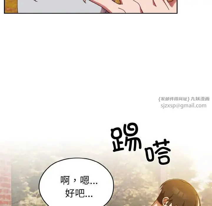 老大!请把女儿交给我! - 第24話 - page 70