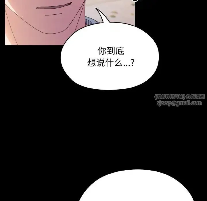 老大!请把女儿交给我! - 第24話 - page 90