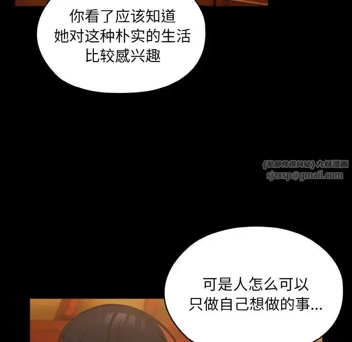 老大!请把女儿交给我! - 第24話 - page 95