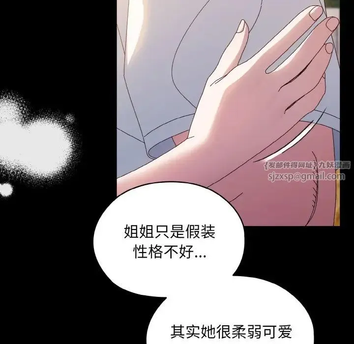 老大!请把女儿交给我! - 第24話 - page 103