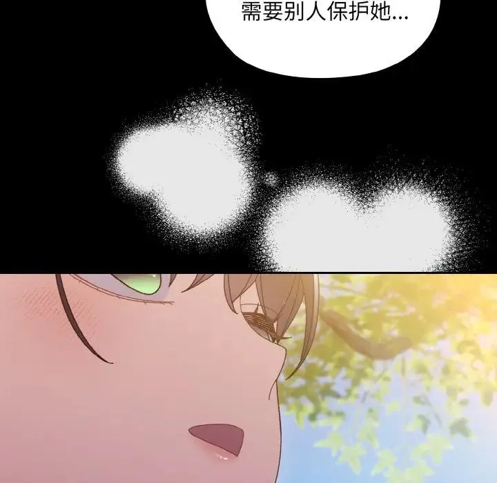 老大!请把女儿交给我! - 第24話 - page 104