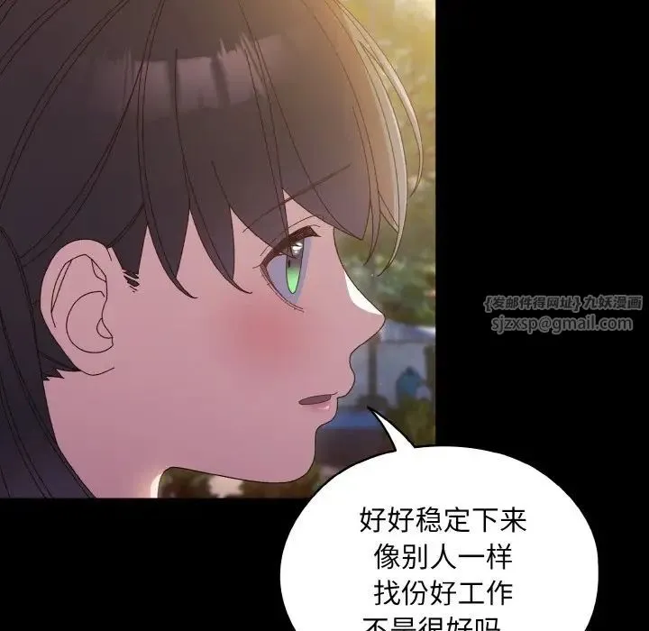 老大!请把女儿交给我! - 第24話 - page 110