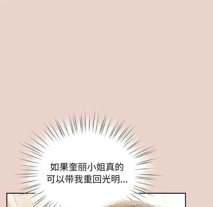 老大!请把女儿交给我! - 第24話 - page 120