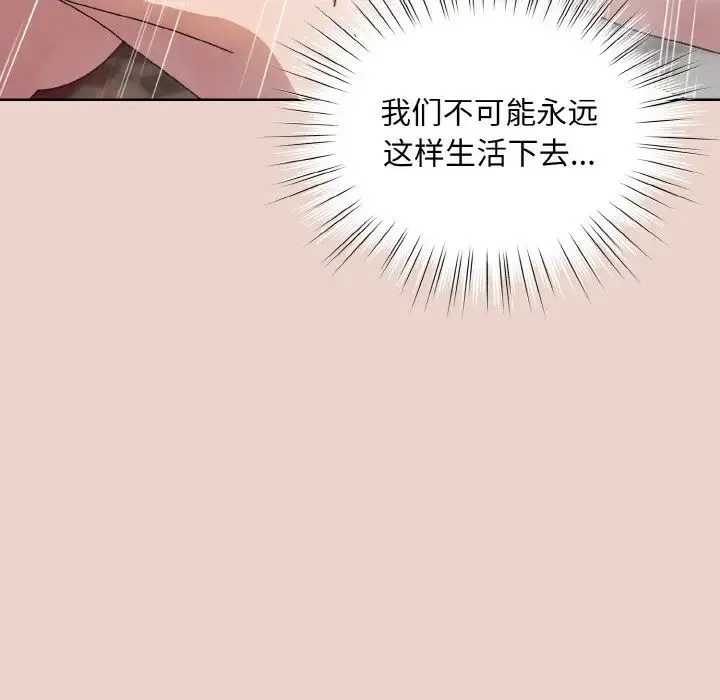 老大!请把女儿交给我! - 第24話 - page 124