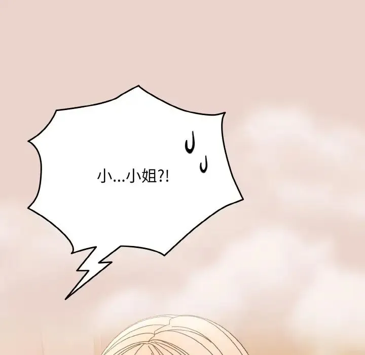老大!请把女儿交给我! - 第24話 - page 127