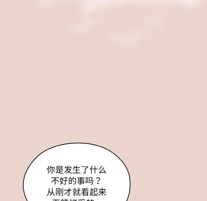 老大!请把女儿交给我! - 第24話 - page 130