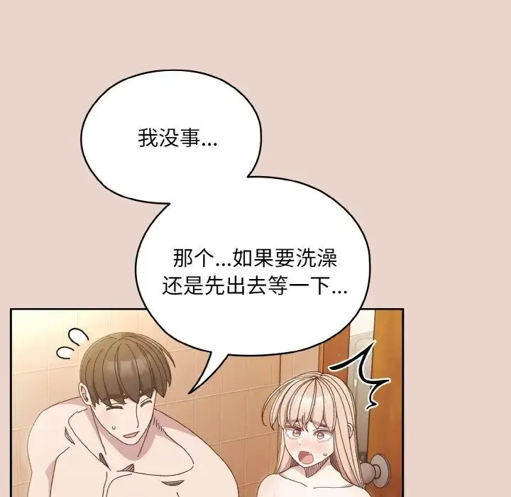 老大!请把女儿交给我! - 第24話 - page 133