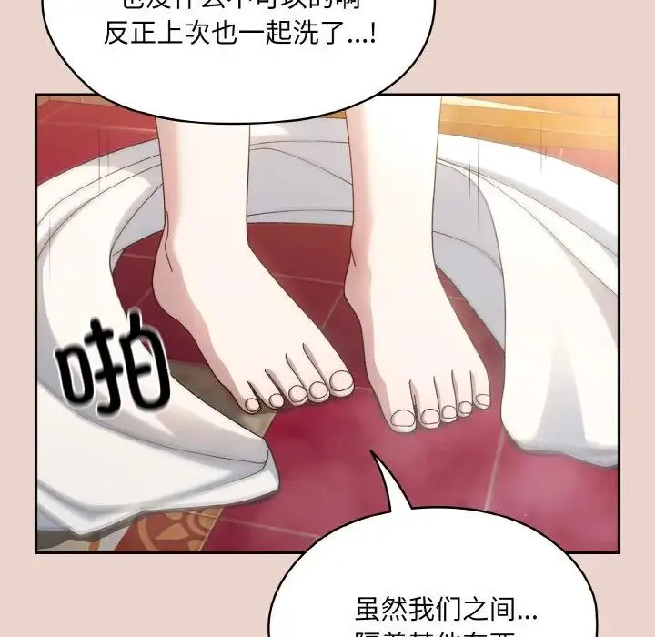 老大!请把女儿交给我! - 第24話 - page 138