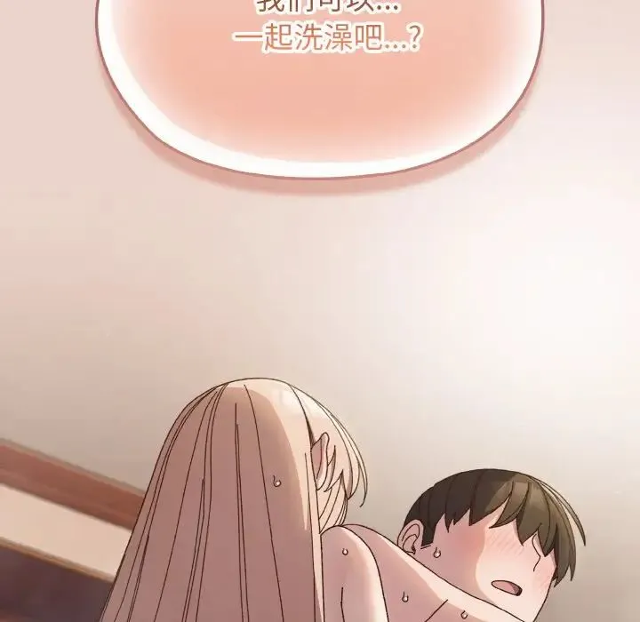 老大!请把女儿交给我! - 第24話 - page 143