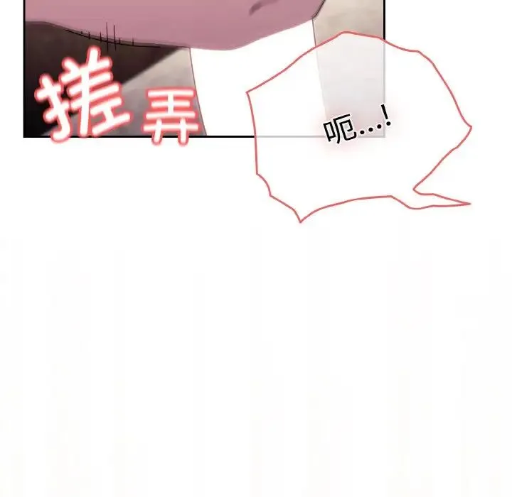 老大!请把女儿交给我! - 第18話 - page 7