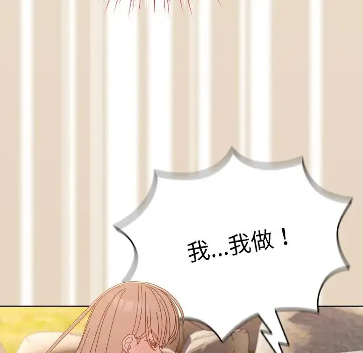 老大!请把女儿交给我! - 第18話 - page 12
