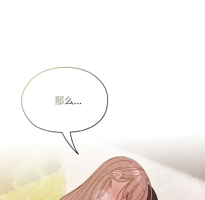 老大!请把女儿交给我! - 第18話 - page 22