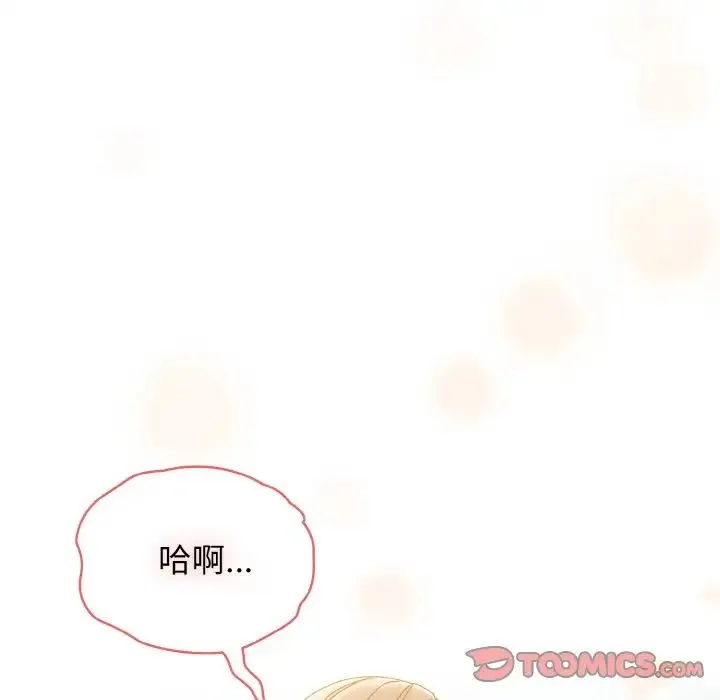 老大!请把女儿交给我! - 第18話 - page 27