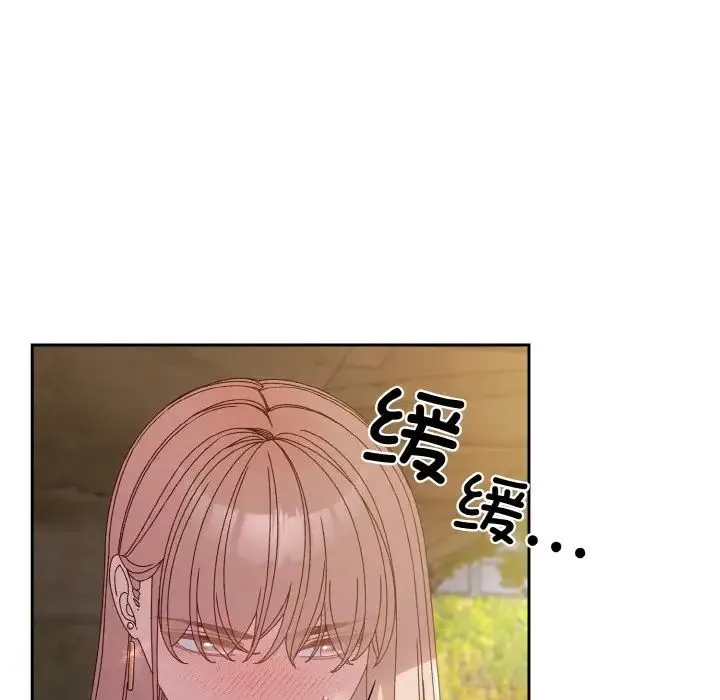 老大!请把女儿交给我! - 第18話 - page 31