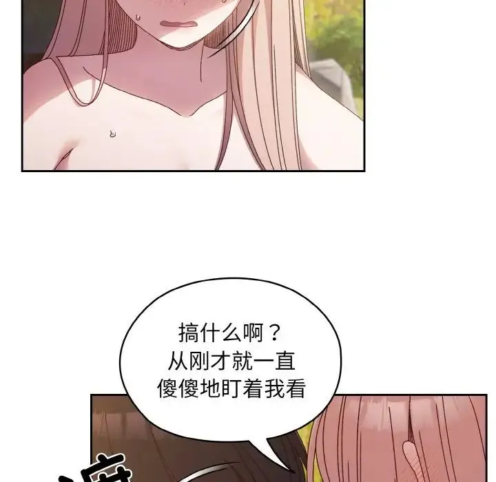 老大!请把女儿交给我! - 第18話 - page 32
