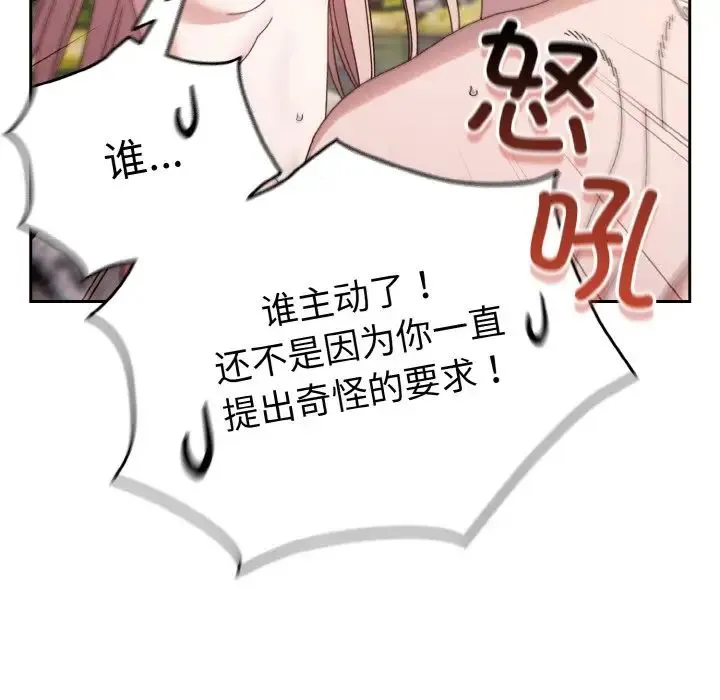 老大!请把女儿交给我! - 第18話 - page 35