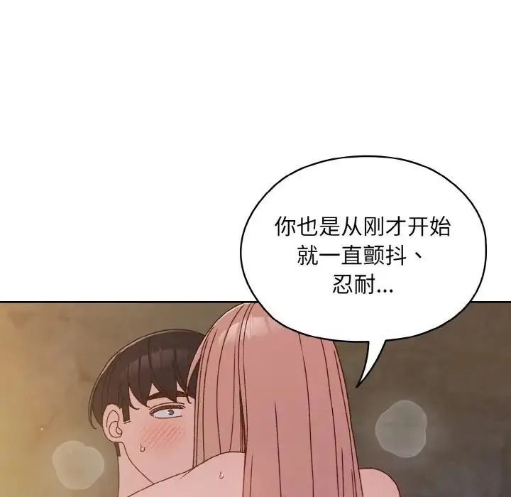 老大!请把女儿交给我! - 第18話 - page 36