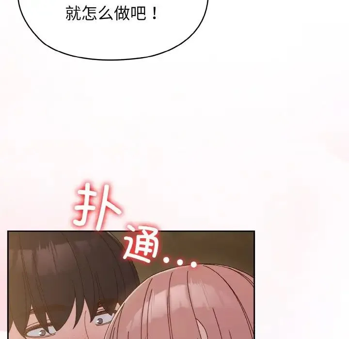 老大!请把女儿交给我! - 第18話 - page 38