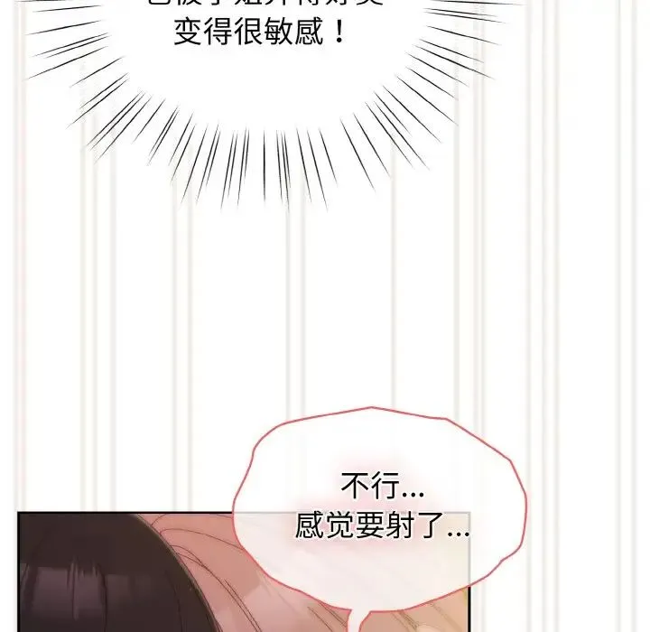 老大!请把女儿交给我! - 第18話 - page 50