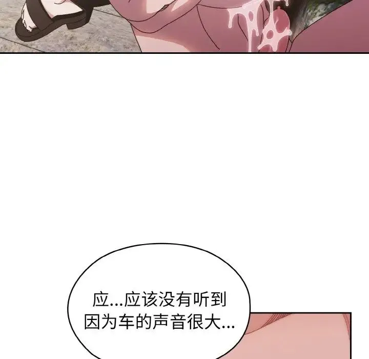 老大!请把女儿交给我! - 第18話 - page 59