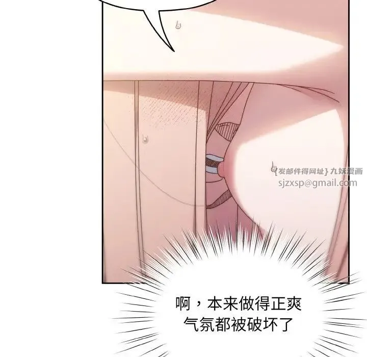 老大!请把女儿交给我! - 第18話 - page 60