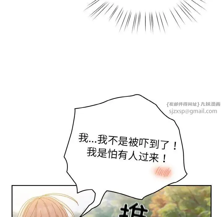 老大!请把女儿交给我! - 第18話 - page 61