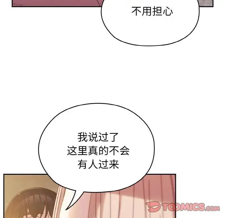 老大!请把女儿交给我! - 第18話 - page 63
