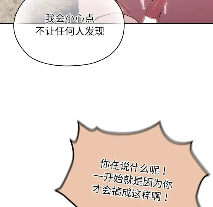 老大!请把女儿交给我! - 第18話 - page 67
