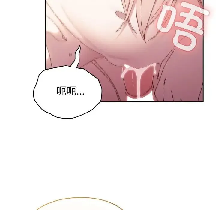 老大!请把女儿交给我! - 第18話 - page 76