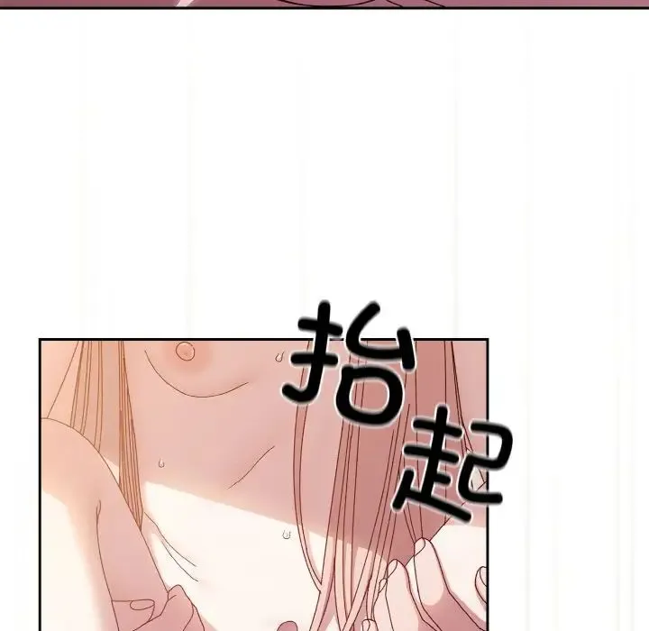 老大!请把女儿交给我! - 第18話 - page 79
