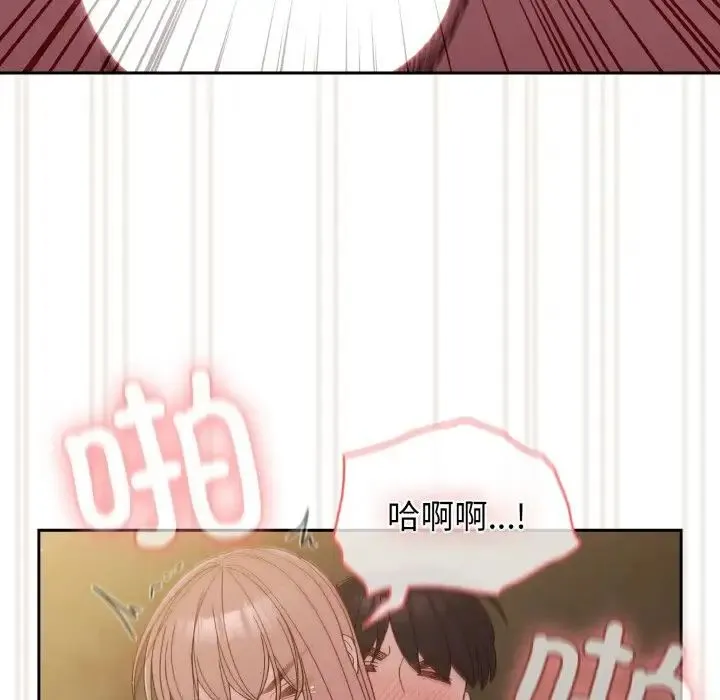 老大!请把女儿交给我! - 第18話 - page 82