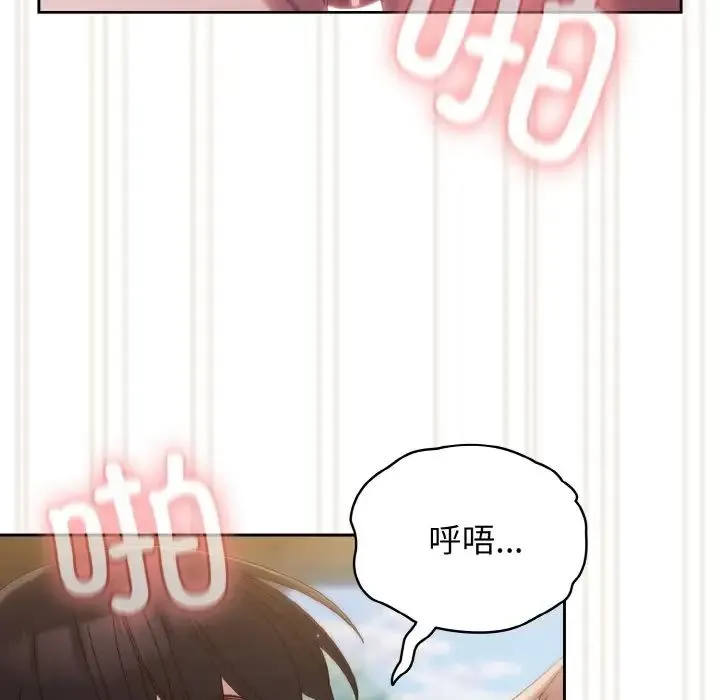 老大!请把女儿交给我! - 第18話 - page 84