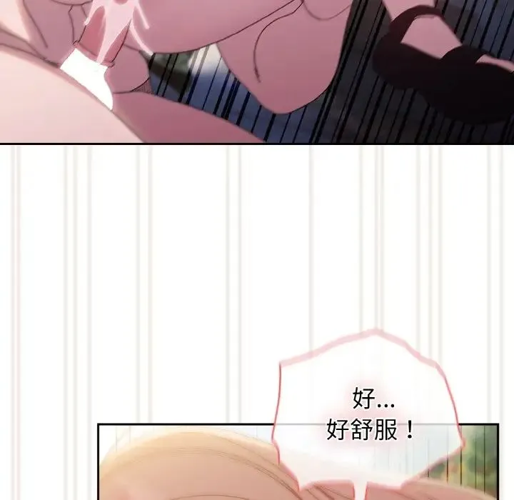 老大!请把女儿交给我! - 第18話 - page 95