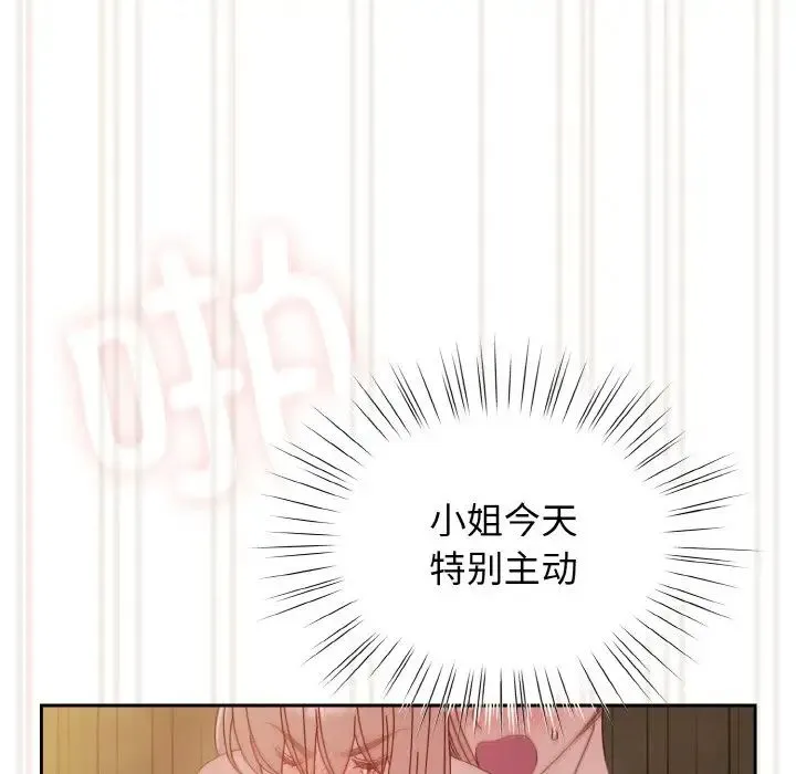 老大!请把女儿交给我! - 第18話 - page 97