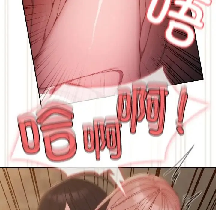 老大!请把女儿交给我! - 第18話 - page 104