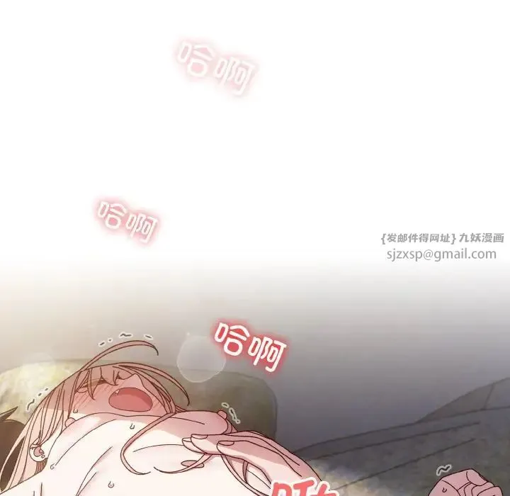 老大!请把女儿交给我! - 第18話 - page 109