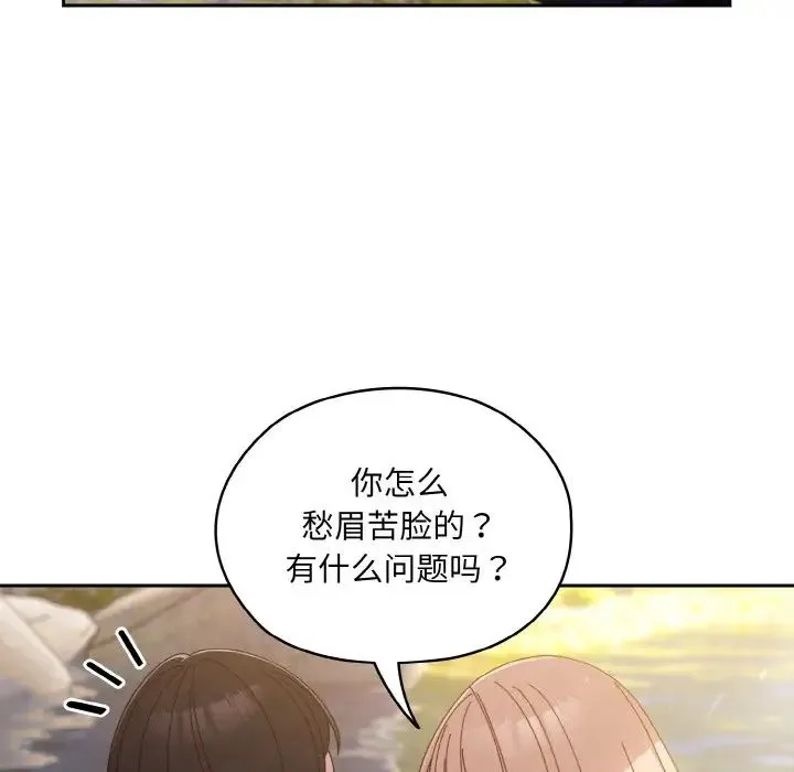 老大!请把女儿交给我! - 第18話 - page 119
