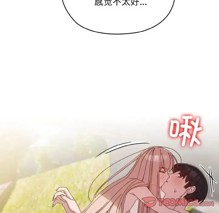 老大!请把女儿交给我! - 第18話 - page 123