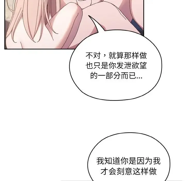 老大!请把女儿交给我! - 第18話 - page 128