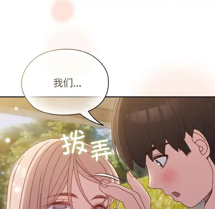 老大!请把女儿交给我! - 第18話 - page 130