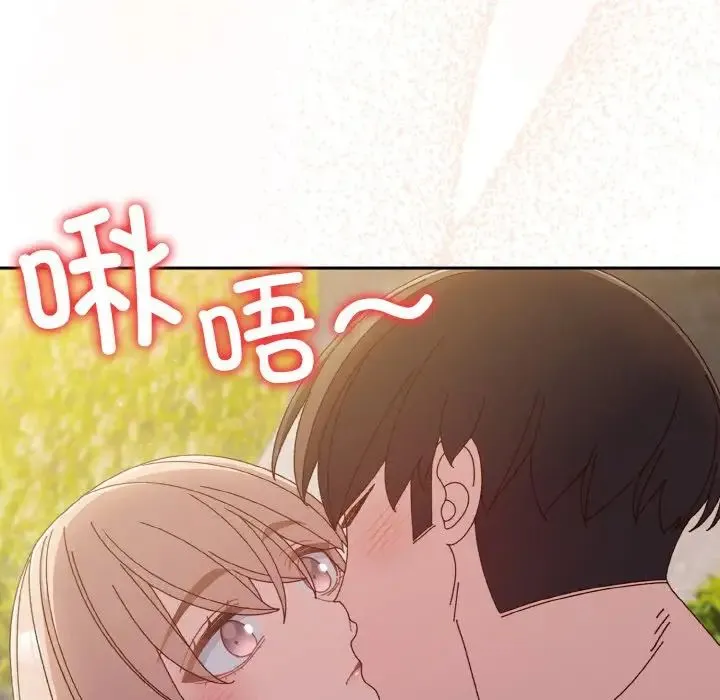 老大!请把女儿交给我! - 第18話 - page 132