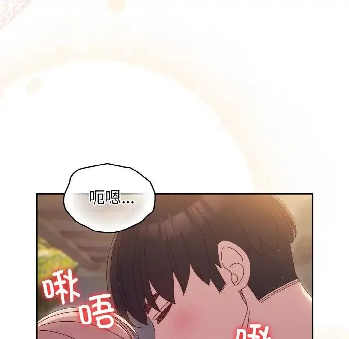 老大!请把女儿交给我! - 第18話 - page 134